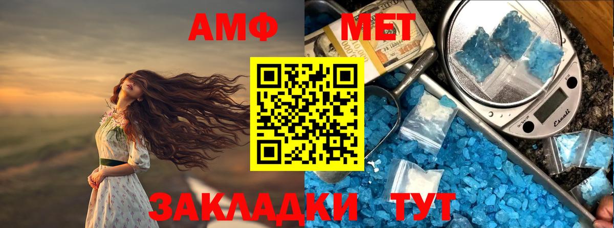 АМФЕТАМИН Розовый Сокол