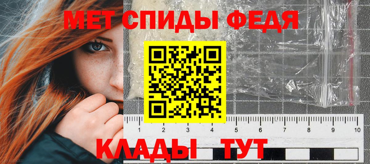 АМФ 97%  Вход с VPN  АМФЕТАМИН  Сокол 