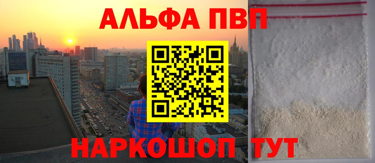 Alfa_PVP Соль  Alfa_PVP крисы CK  Вход с VPN  Alpha PVP Crystall  APVP  Сокол 