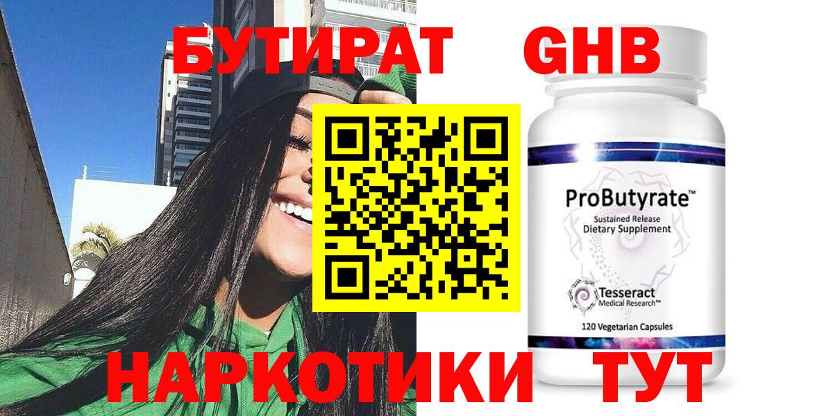 БУТИРАТ буратино  Вход с VPN  Бутират  Сокол 