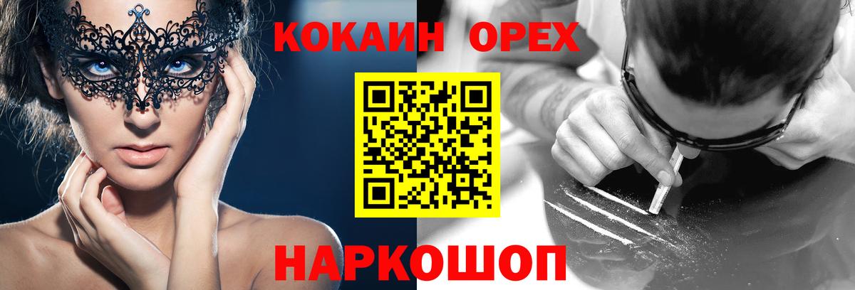 COCAIN 97% Сокол