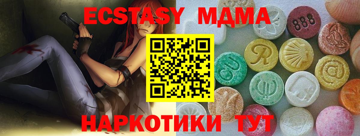 Сокол  ЭКСТАЗИ 280мг  Ecstasy  Вход с VPN  Экстази 280 MDMA 