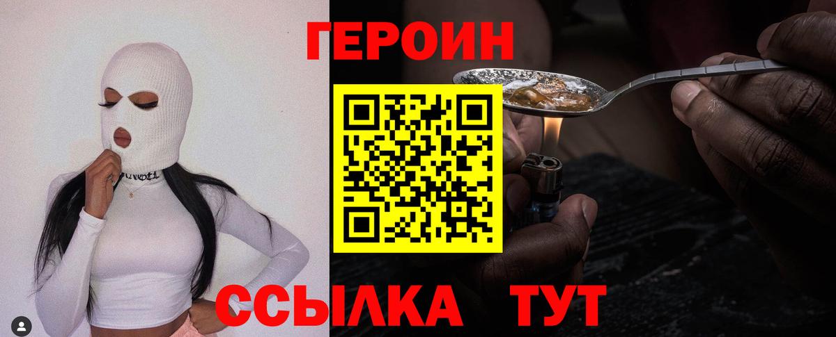 Сокол  ГЕРОИН Heroin  Вход с VPN 