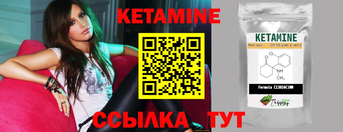 КЕТАМИН ketamine  КЕТАМИН VHQ  Вход с VPN  Сокол 