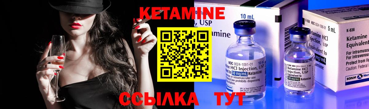 Кетамин ketamine Сокол