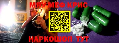 метамфетамин Малоярославец