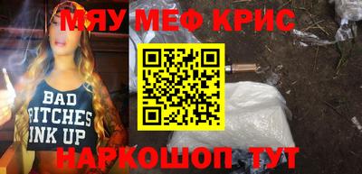 мескалин Мариинск
