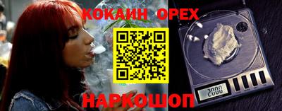 кокаин Малгобек