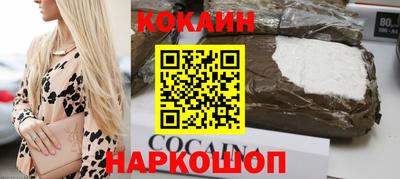 кокаин Малгобек