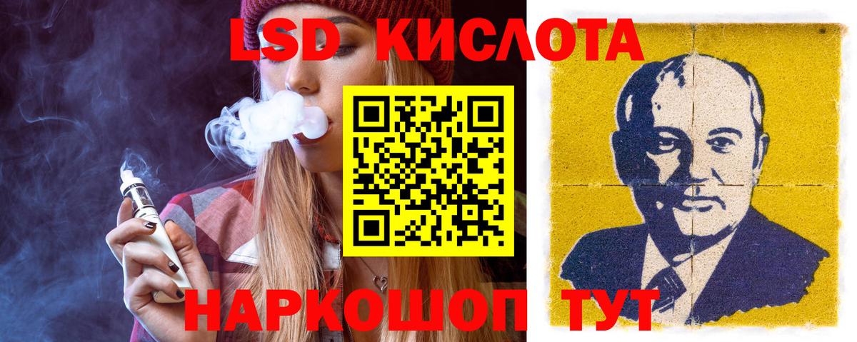 ЛСД экстази ecstasy  Лсд 25 экстази кислота  Вход с VPN    как войти  Сокол  LSD-25 экстази 