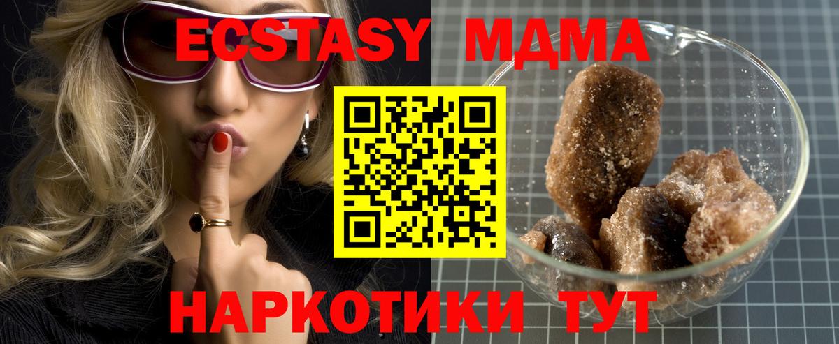 MDMA кристаллы  Вход с VPN  Сокол  MDMA crystal 