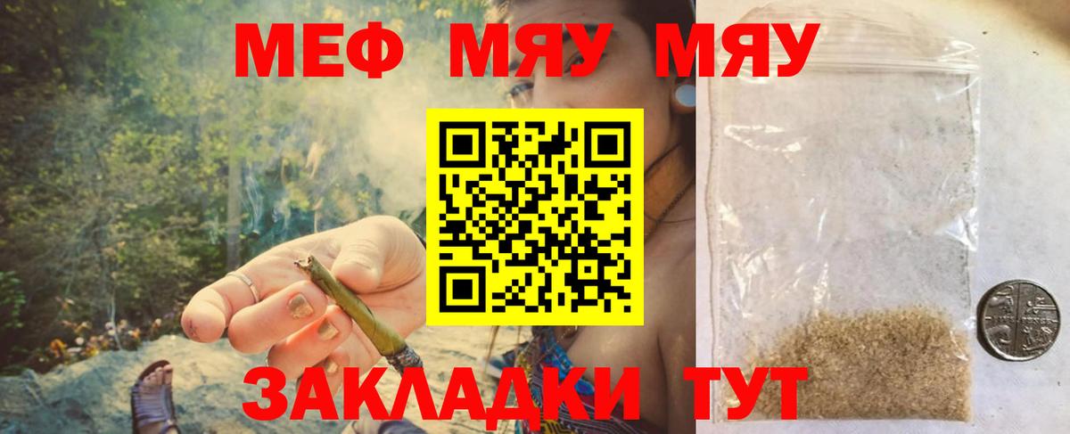 Мефедрон  Мефедрон  Сокол  Меф 4 MMC  Меф VHQ  Вход с VPN 