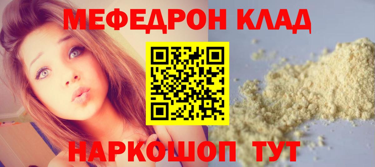 Меф Сокол
