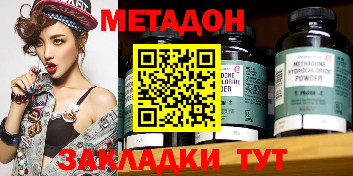 Метадон methadone  Вход с VPN  Сокол  МЕТАДОН methadone 