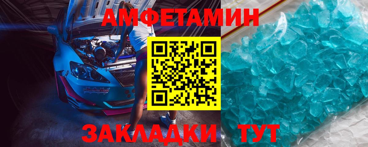 МЕТАМФЕТАМИН кристалл  МЕТАМФЕТАМИН кристалл  Вход с VPN  Сокол 