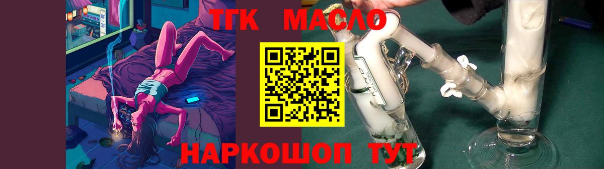ТГК вейп Сокол