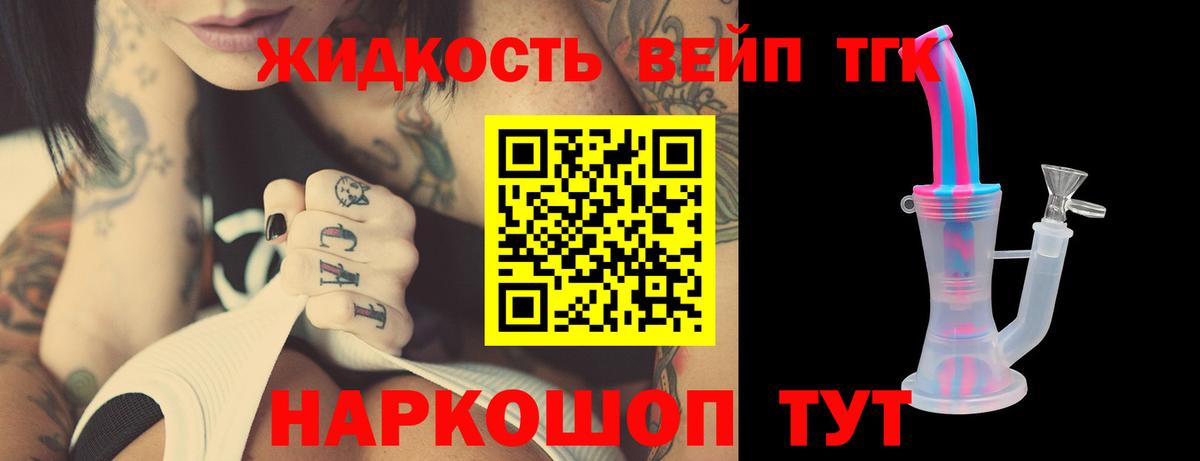 Дистиллят ТГК Wax  ТГК THC oil  Вход с VPN  Сокол 